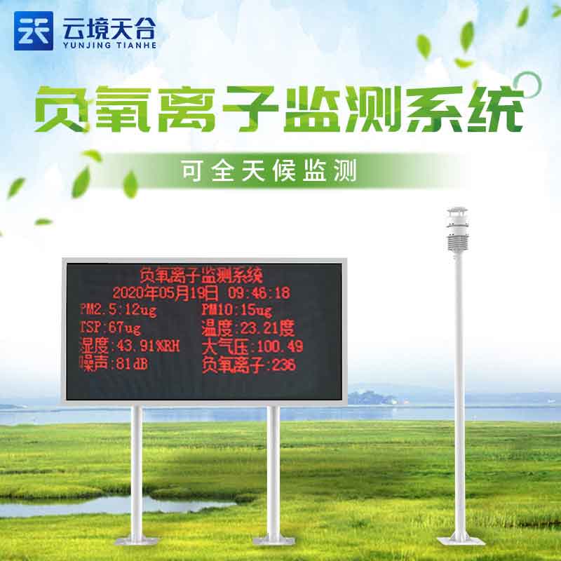 景區(qū)生態(tài)環(huán)境監(jiān)測(cè)站是什么樣的?