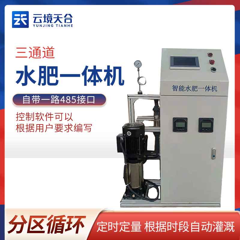 水肥一體機(jī)有哪些好處(灌溉施肥控制設(shè)備)