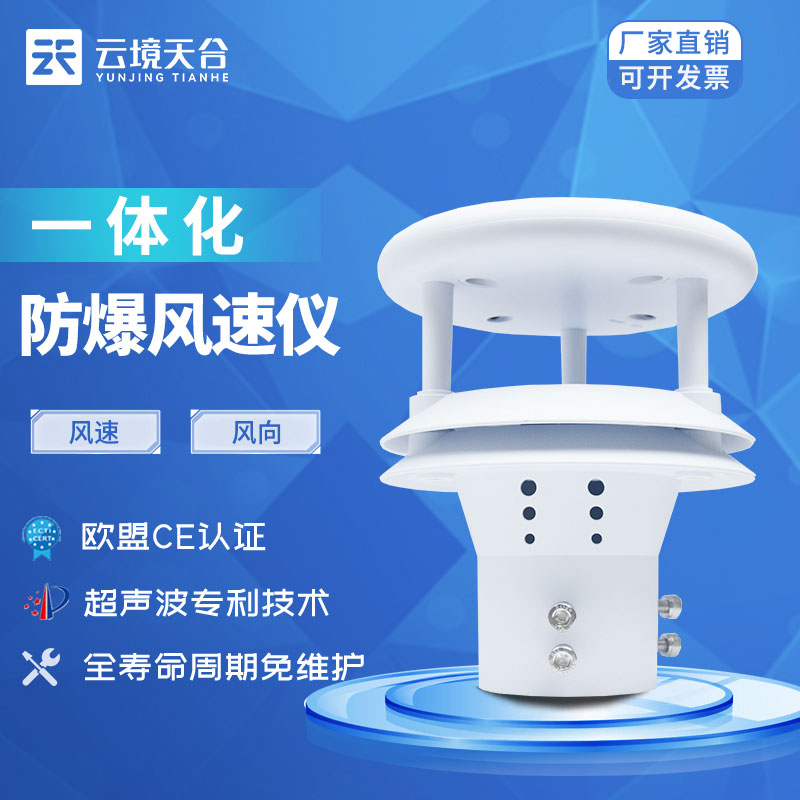 防爆風(fēng)速儀.jpg