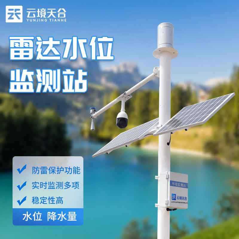 水文監(jiān)測站水位監(jiān)測的作用