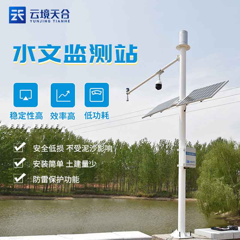 水文監(jiān)測(cè)站的主要測(cè)驗(yàn)項(xiàng)目