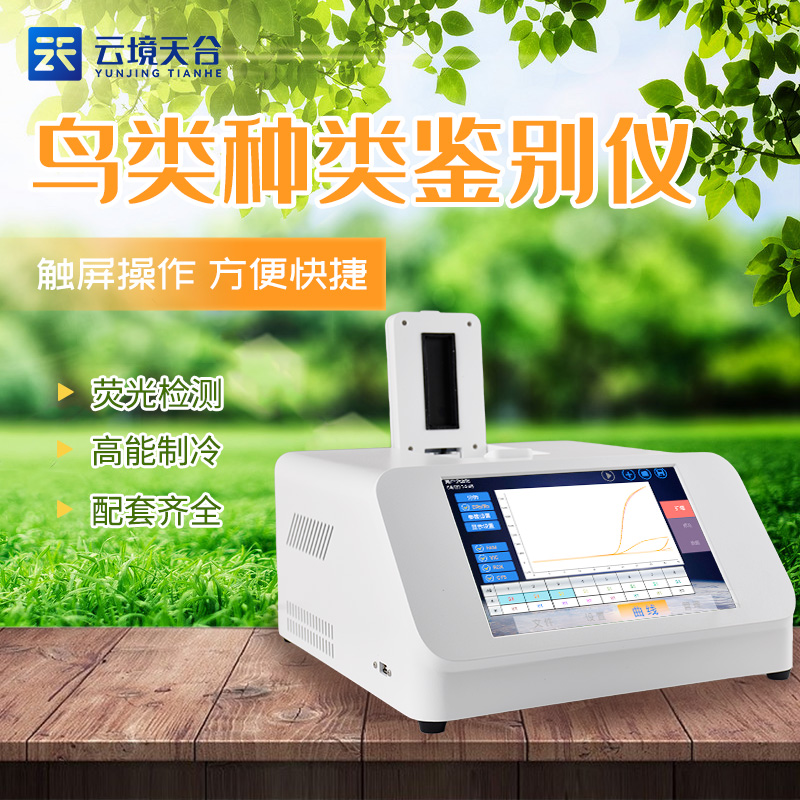 鴿子性別檢測試劑