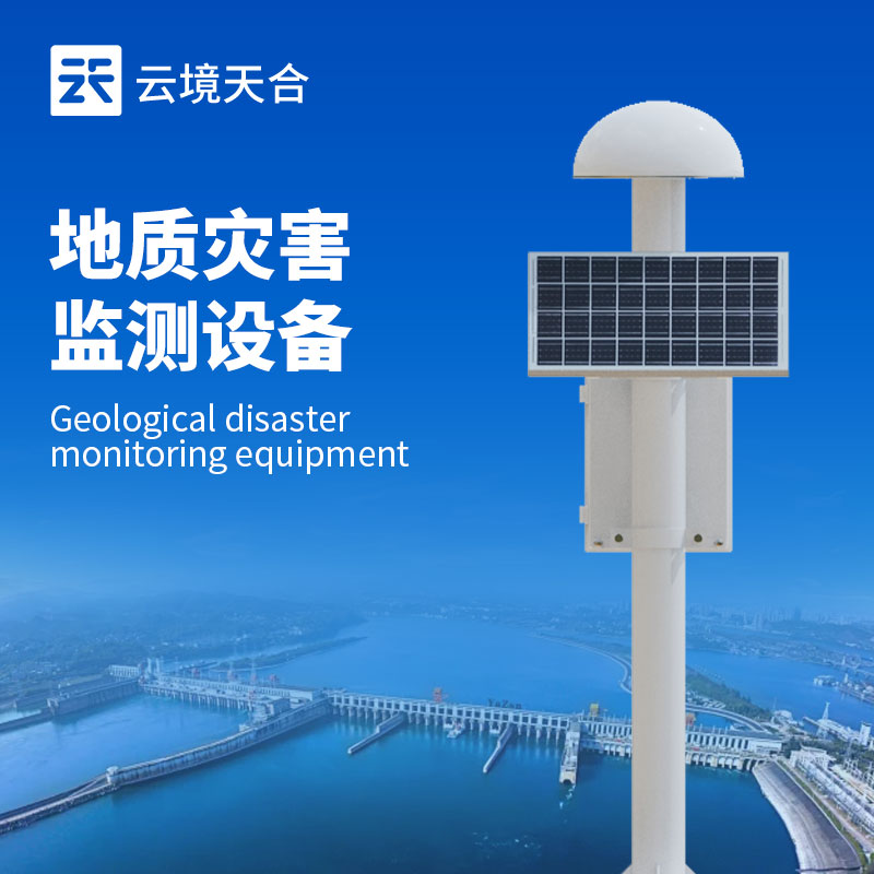 gnss位移監(jiān)測站能應用于地質災害救援活動中嗎