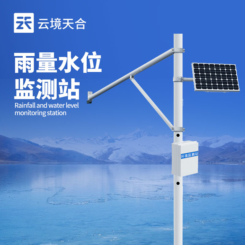 水文監(jiān)測(cè)站介紹