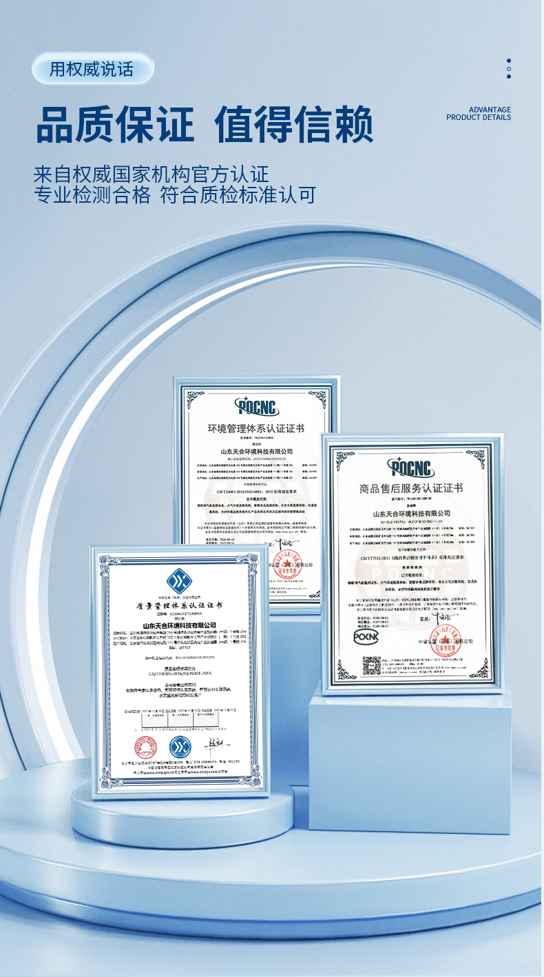 天蔚非洲豬瘟檢測(cè)儀通過(guò)國(guó)家認(rèn)證