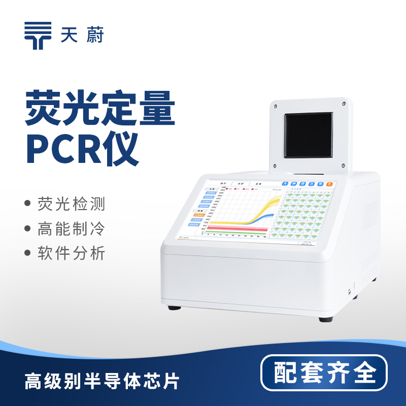 非洲豬瘟 PCR 檢測儀選購、使用與高效防控全指南